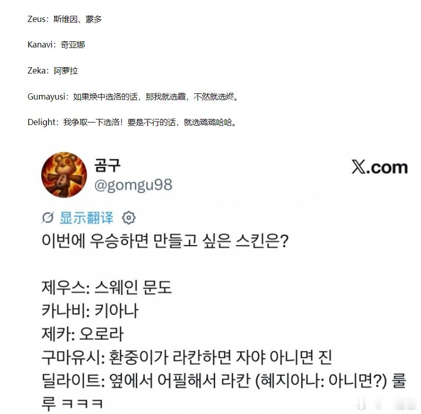 哈哈哈这么早HLE选手爆料冠军皮肤~今年全球总决赛HLE确实是夺冠热门吧 期待一
