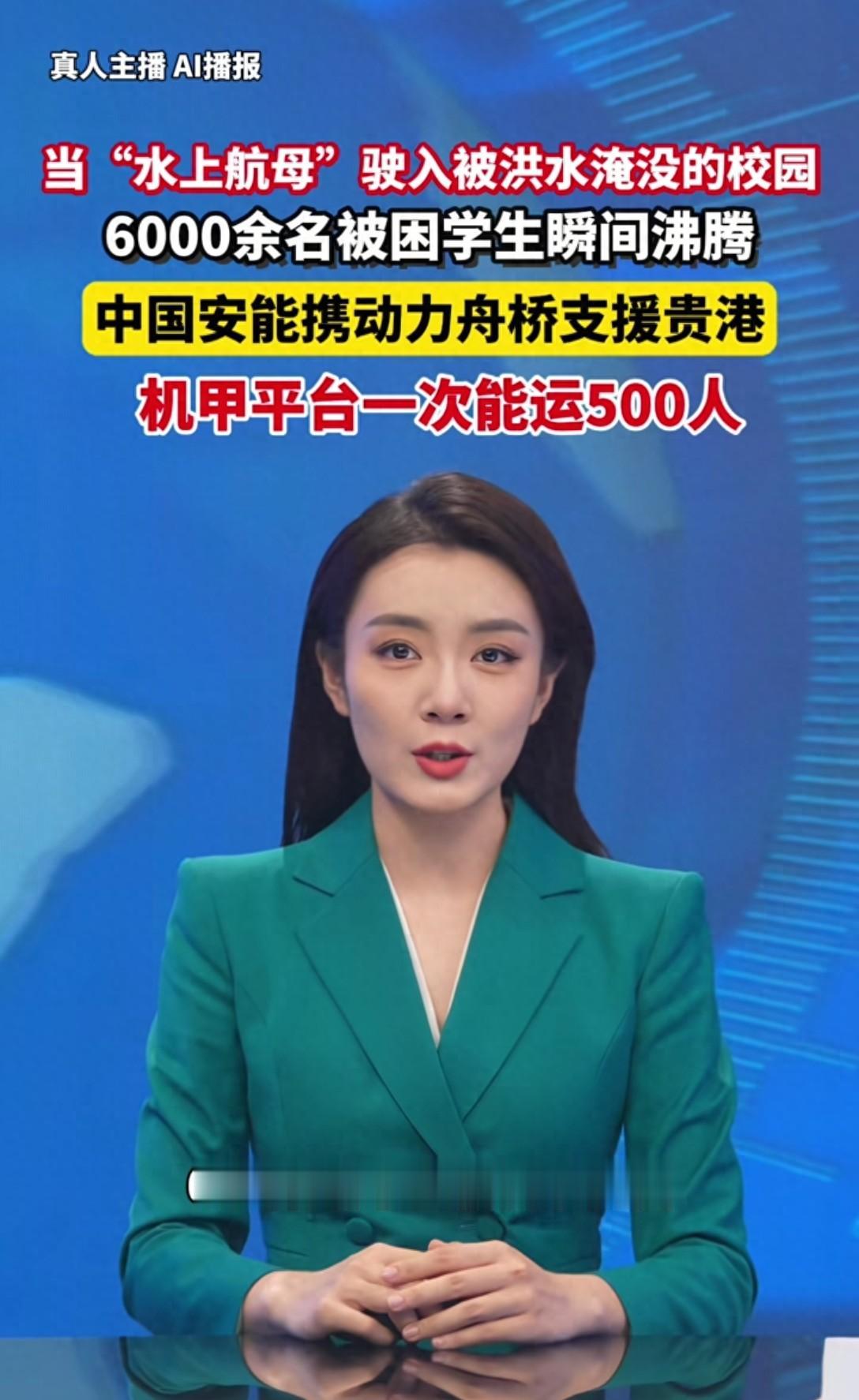 “我爱中国，我们终于出来了！”
 
这句话，不是电影台词，是2026年7月8日晚