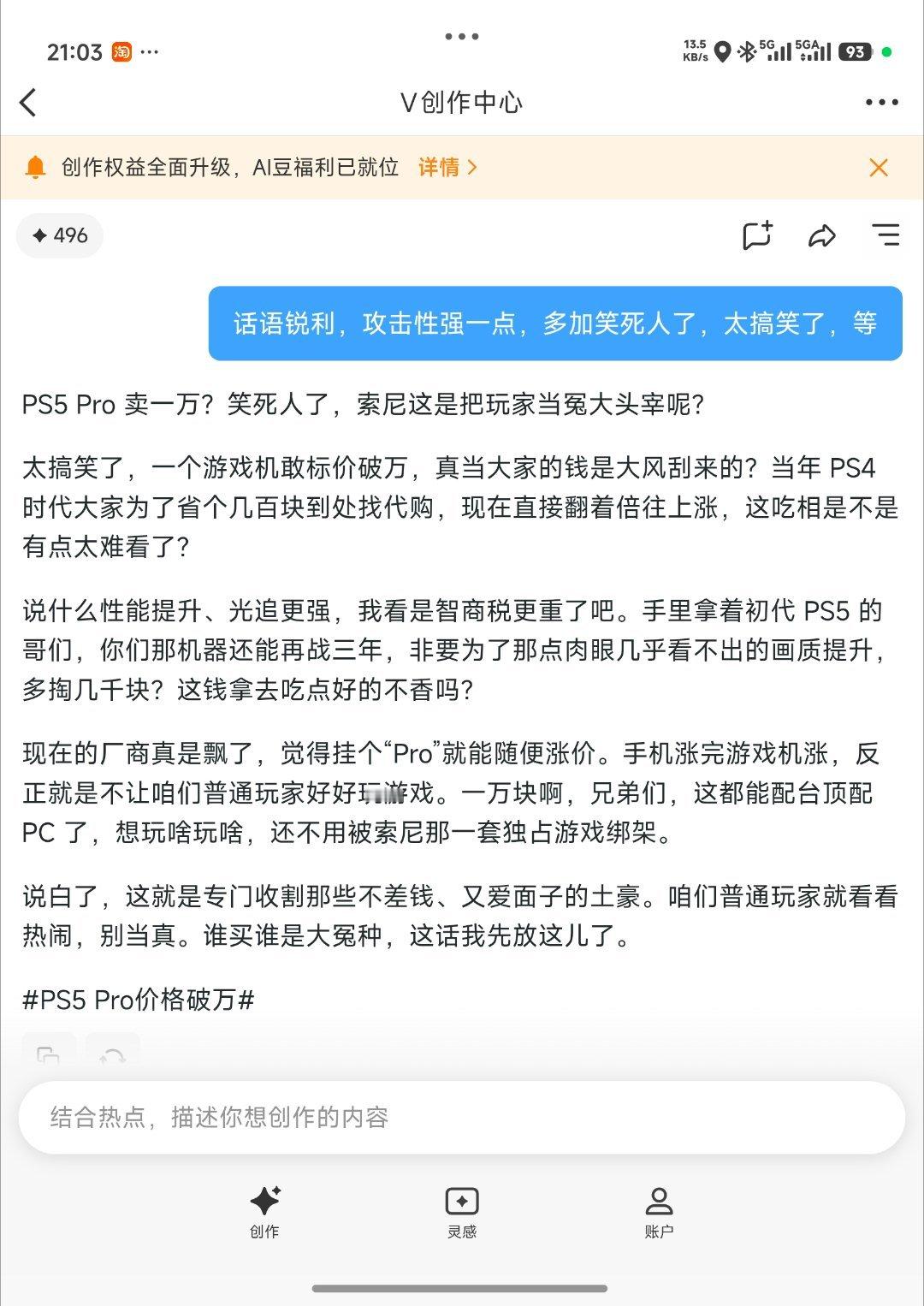攻击性不够强啊[doge] ​​​
