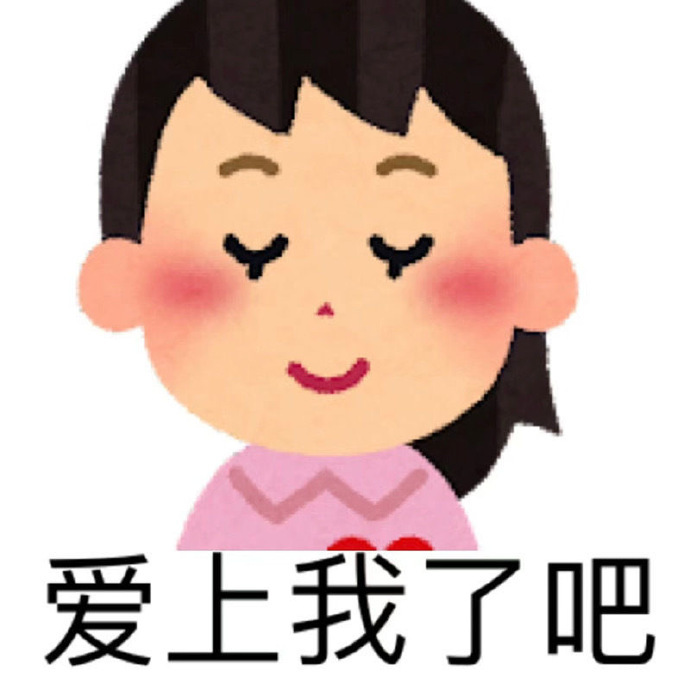 有病表情包 ​ ​​​