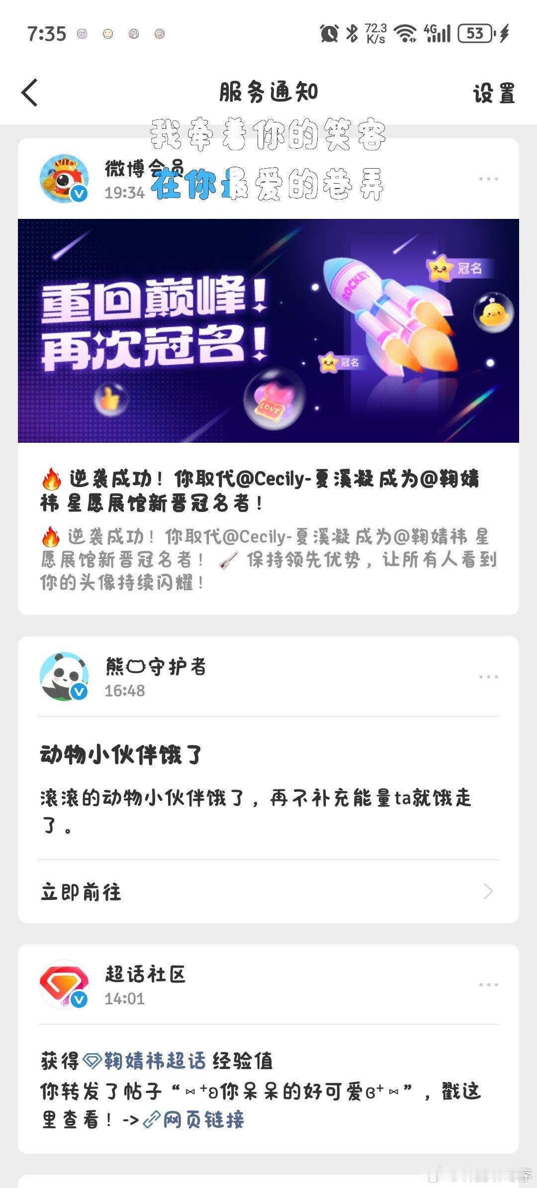又是一个冠名