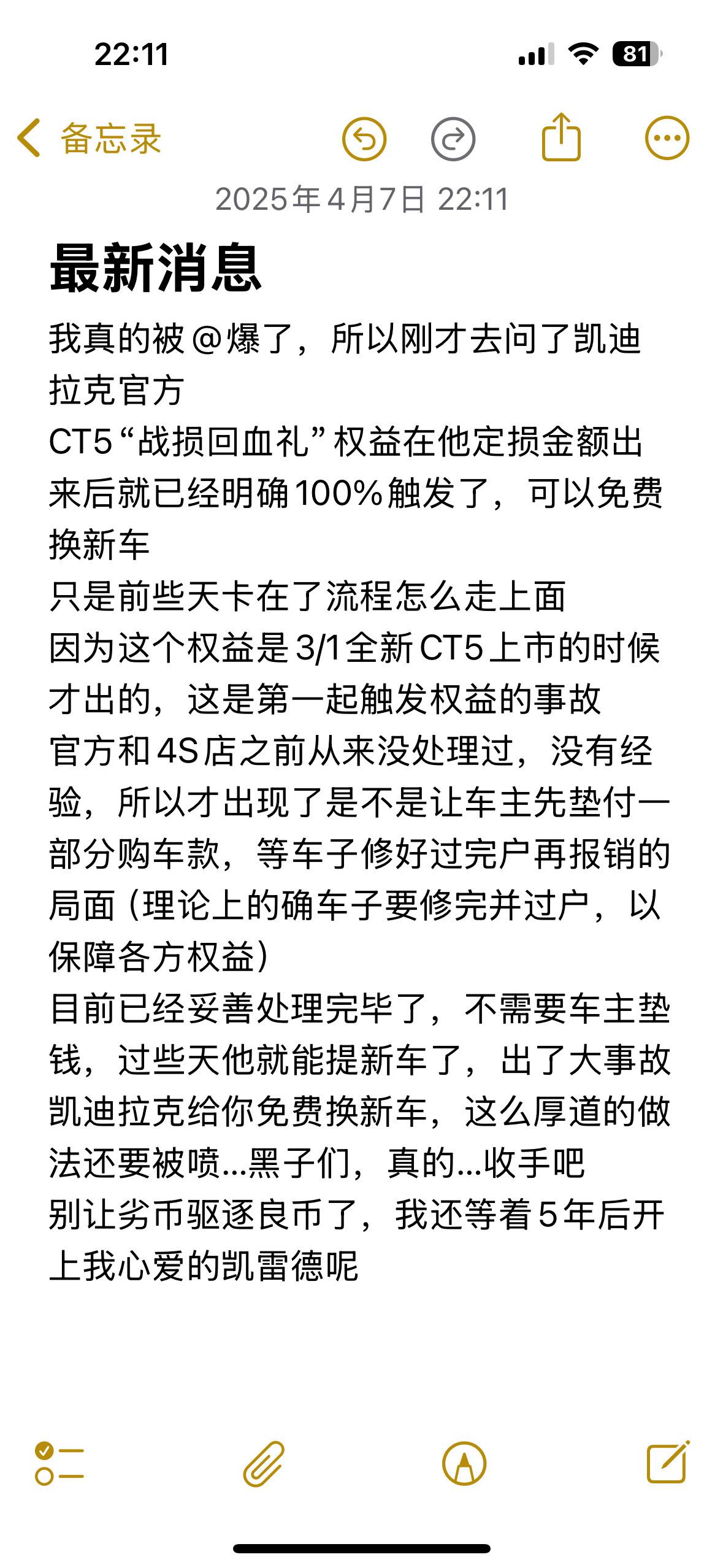凯迪拉克ct5 事故