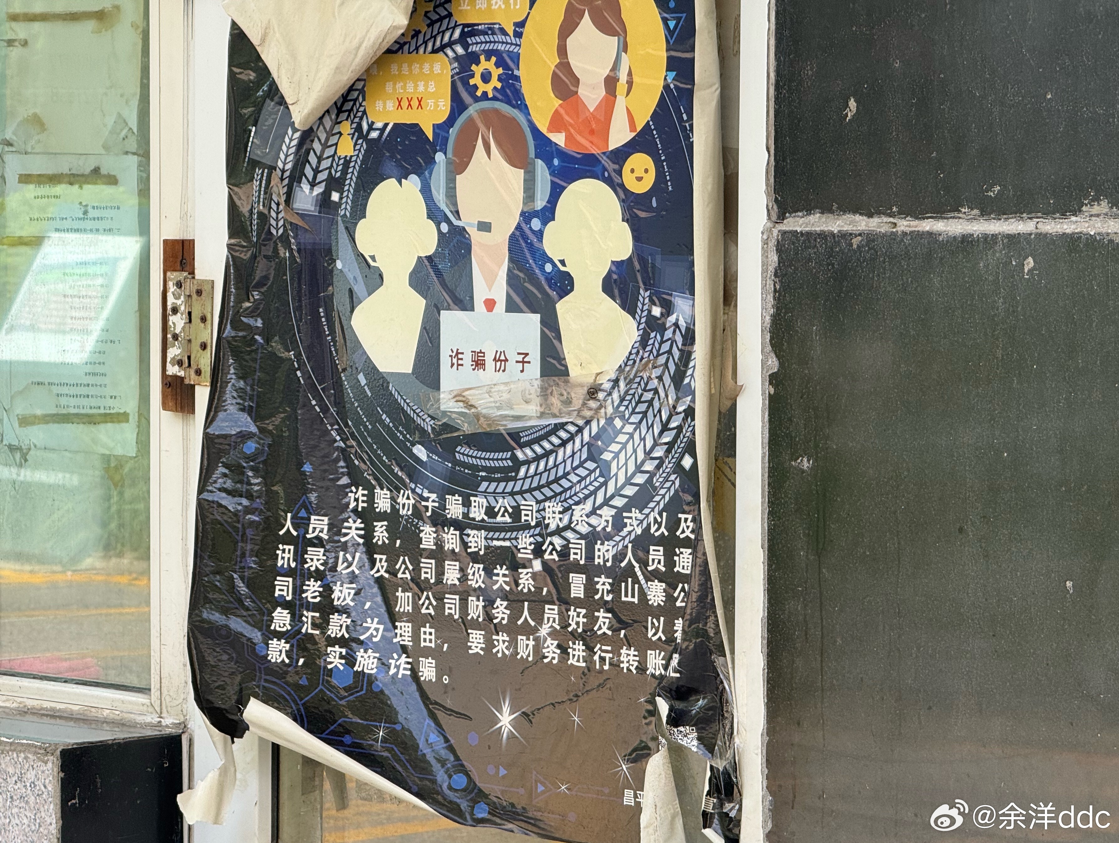 路过这里，小孩说有个很明显的错别字，看出来了么