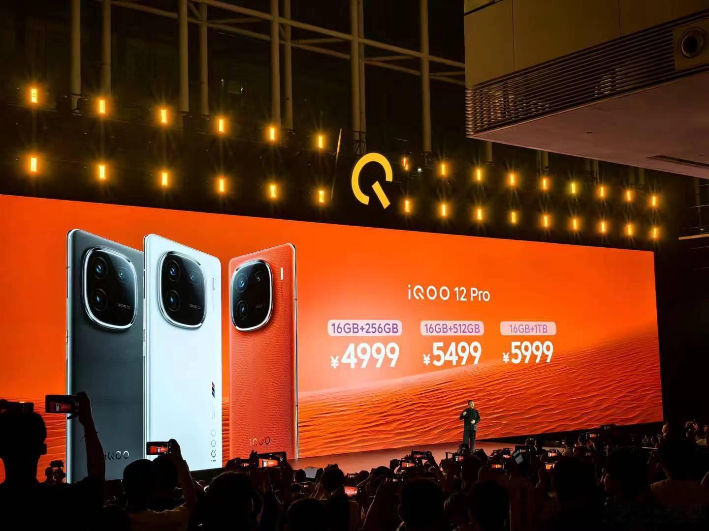 #iQOO12价格# 价格公布了，发布会现场粉丝高呼真香。更有意思的是，这次直接