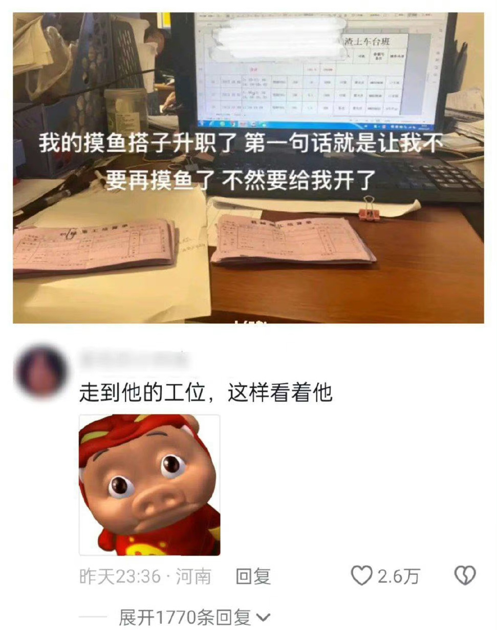 摸鱼搭子升职后让我不许再摸鱼#我的暑假日常##夏日整活日记# ​​​