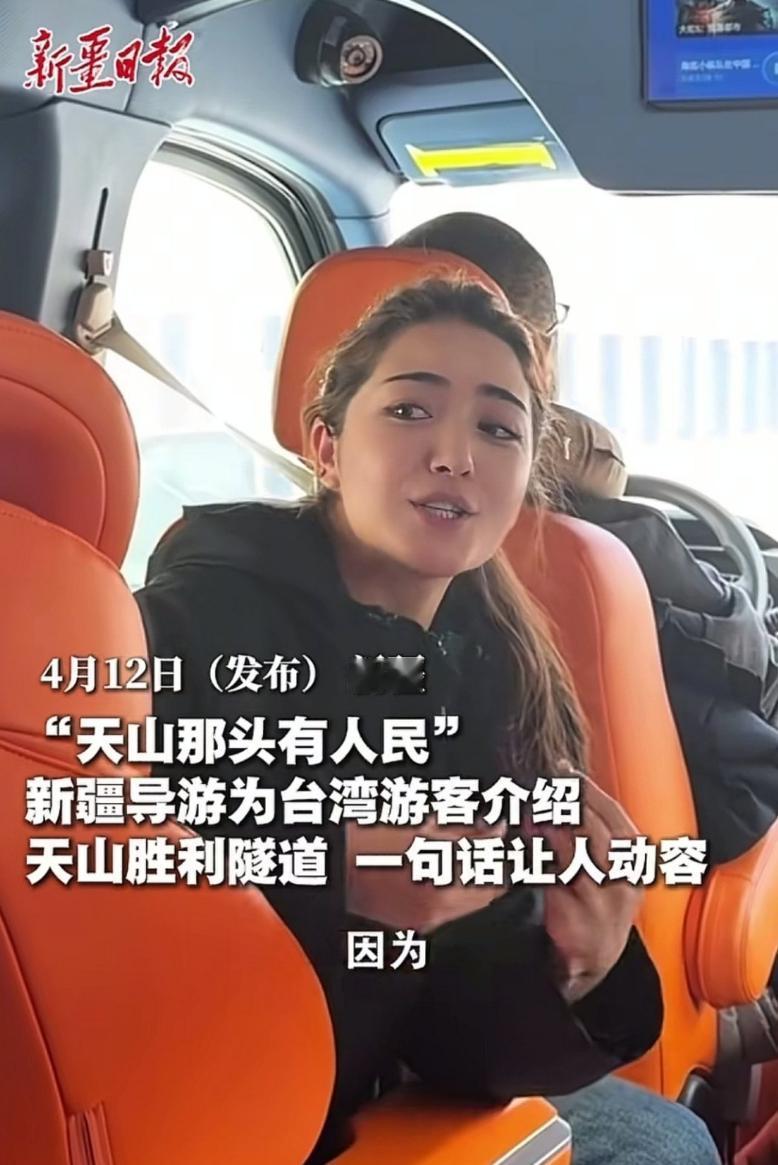 记住她的名字，迪丽努尔·吐尔逊江，下次去新疆旅游的时候，一定要请她当导游。

现