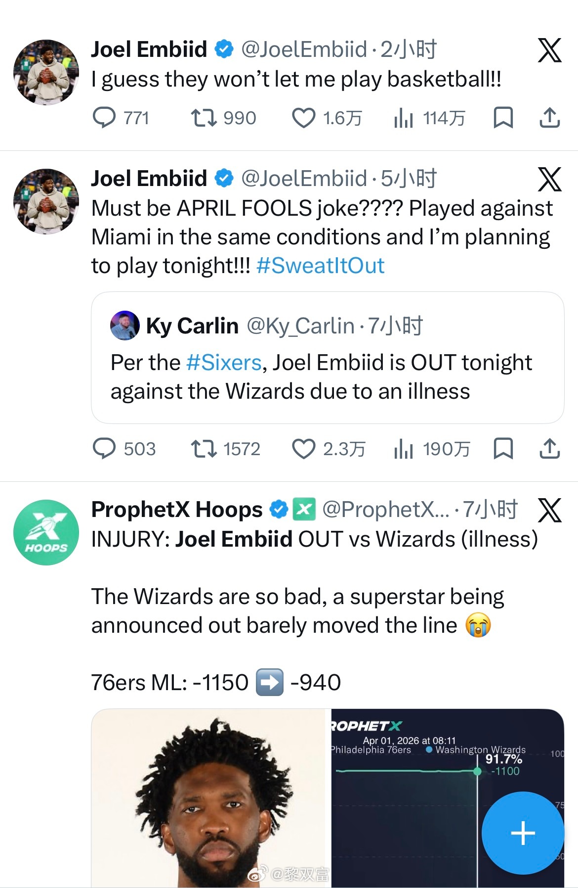 媒体发布恩比德因病缺席今天和奇才比赛的消息，他先是转发表示意外——愚人节消息吗？