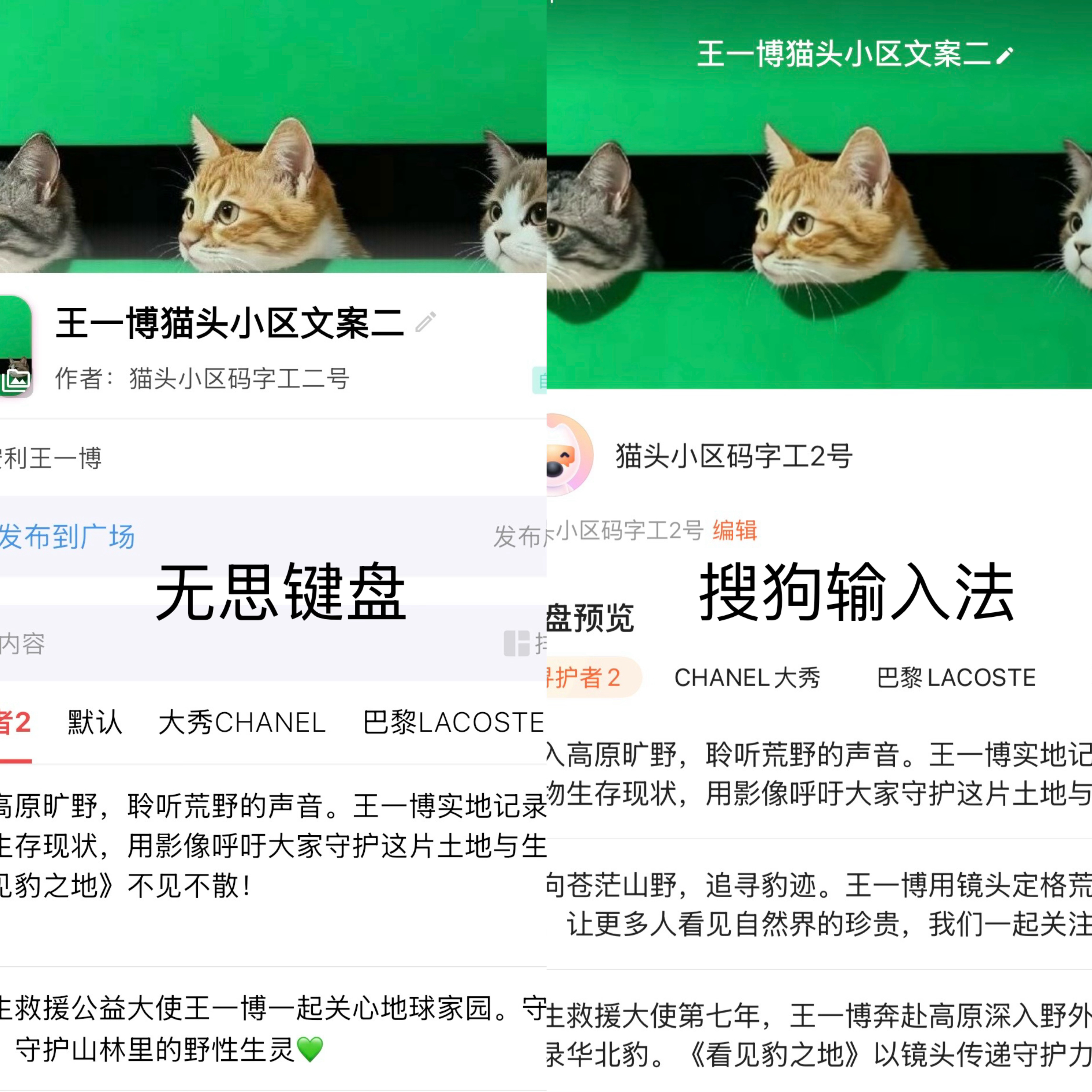 王一博  【 腾讯视频讨论文案已经更新键盘，请大家查收】安装无思键盘/搜狗输入法