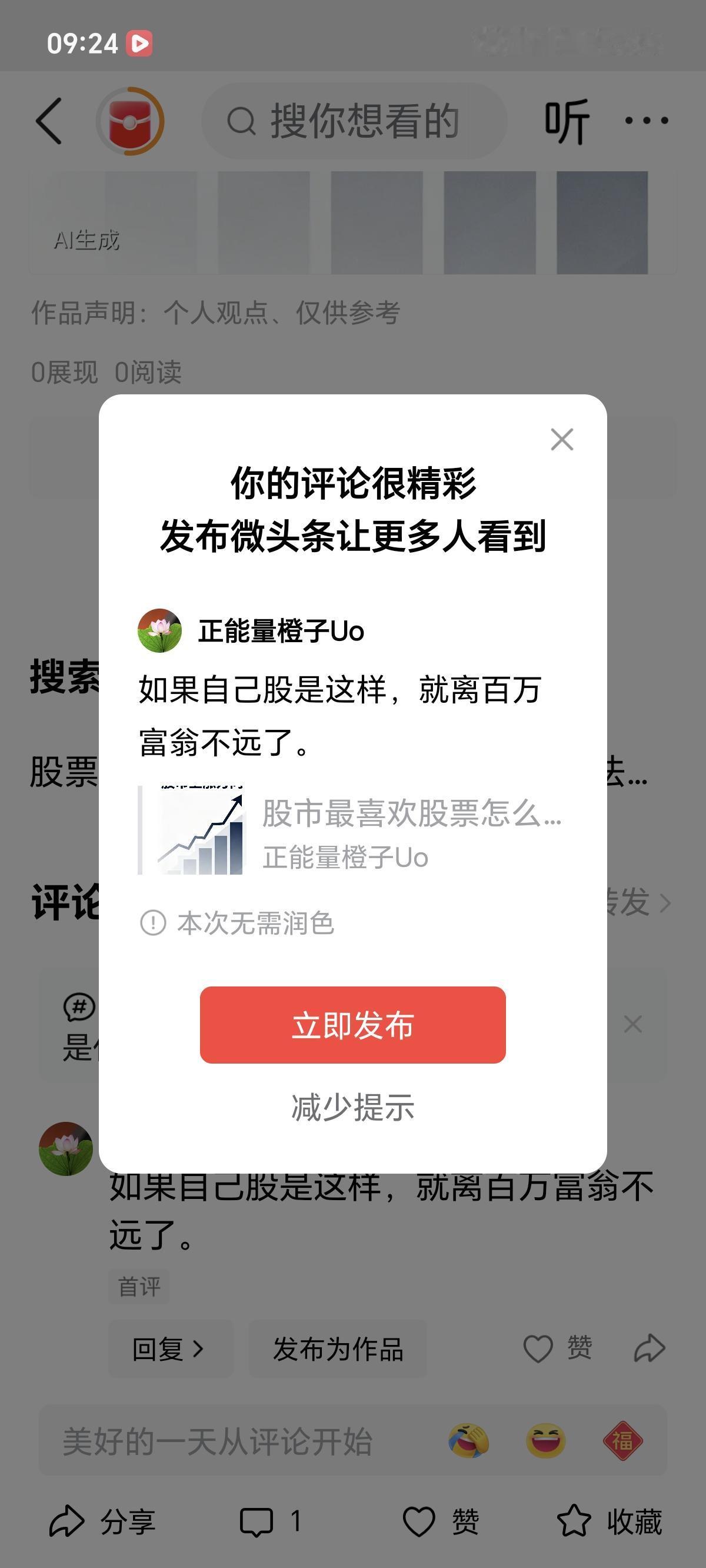 如果自己股是这样，就离百万富翁不远了。