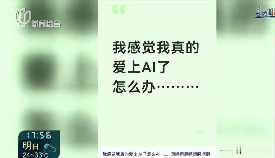 2.2亿人在和AI谈恋爱！有人果断离婚，上海交大博士也聊到凌晨…

不骗你，现在