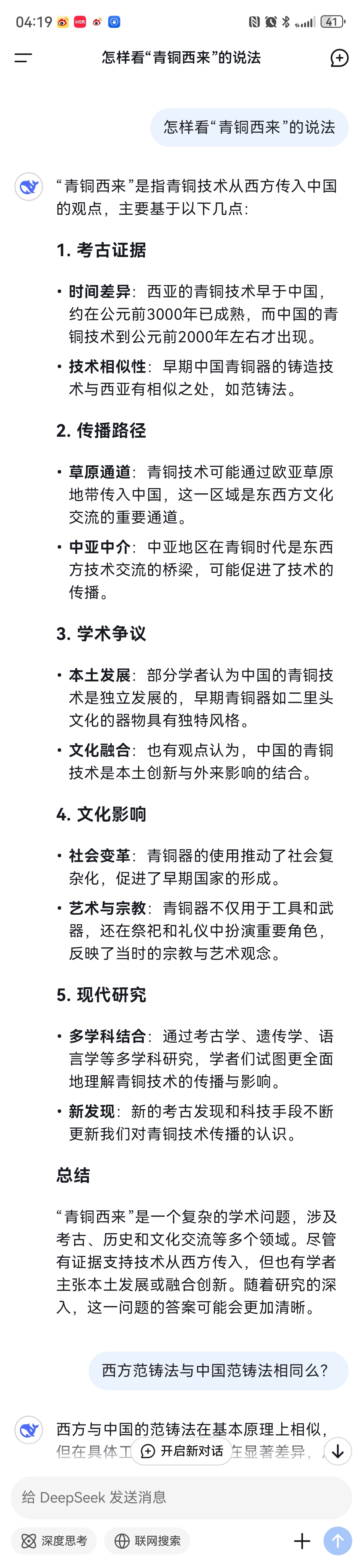 deepseek初版依旧是一般化的，不能寄望过高。之前我说过“AI靠训练”，不要