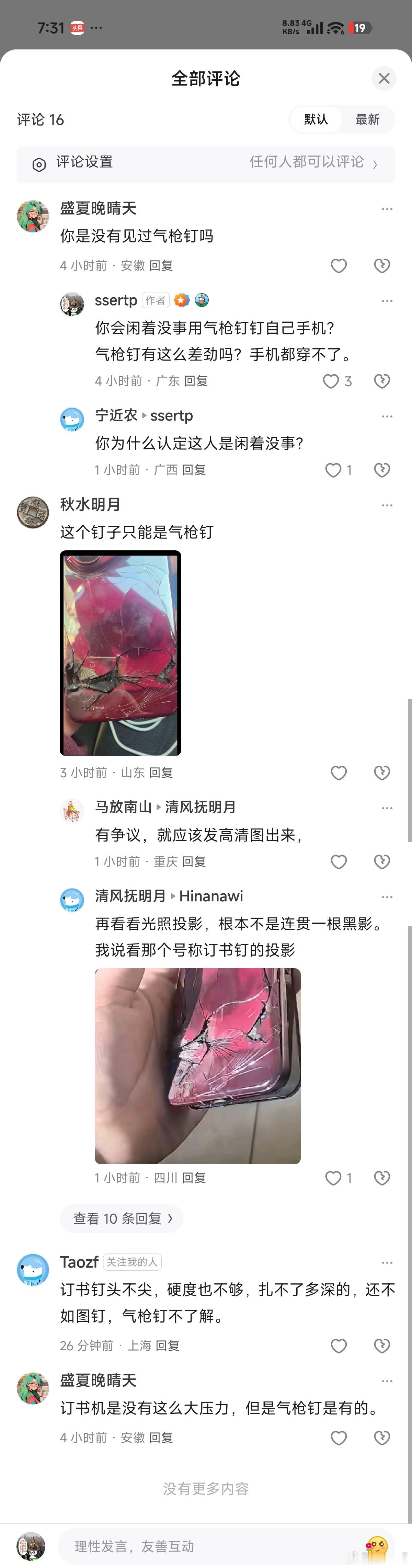 真tm给我恶心坏了，这群B居然觉得手机起火是机主专门拿着气枪钉对着后盖打的，，，