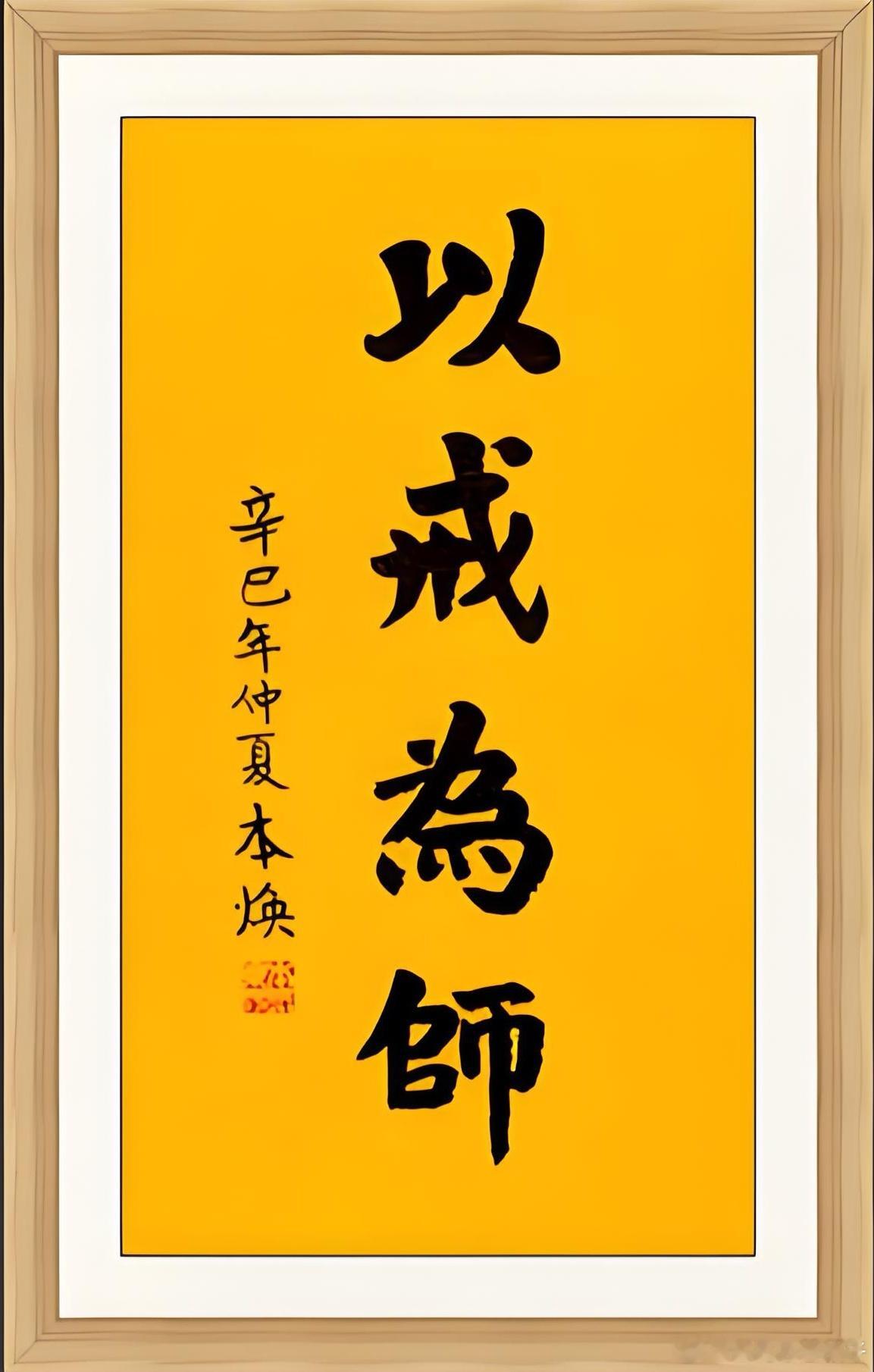 戒律非枷锁，乃是渡河之舟，载人至自在彼岸。 