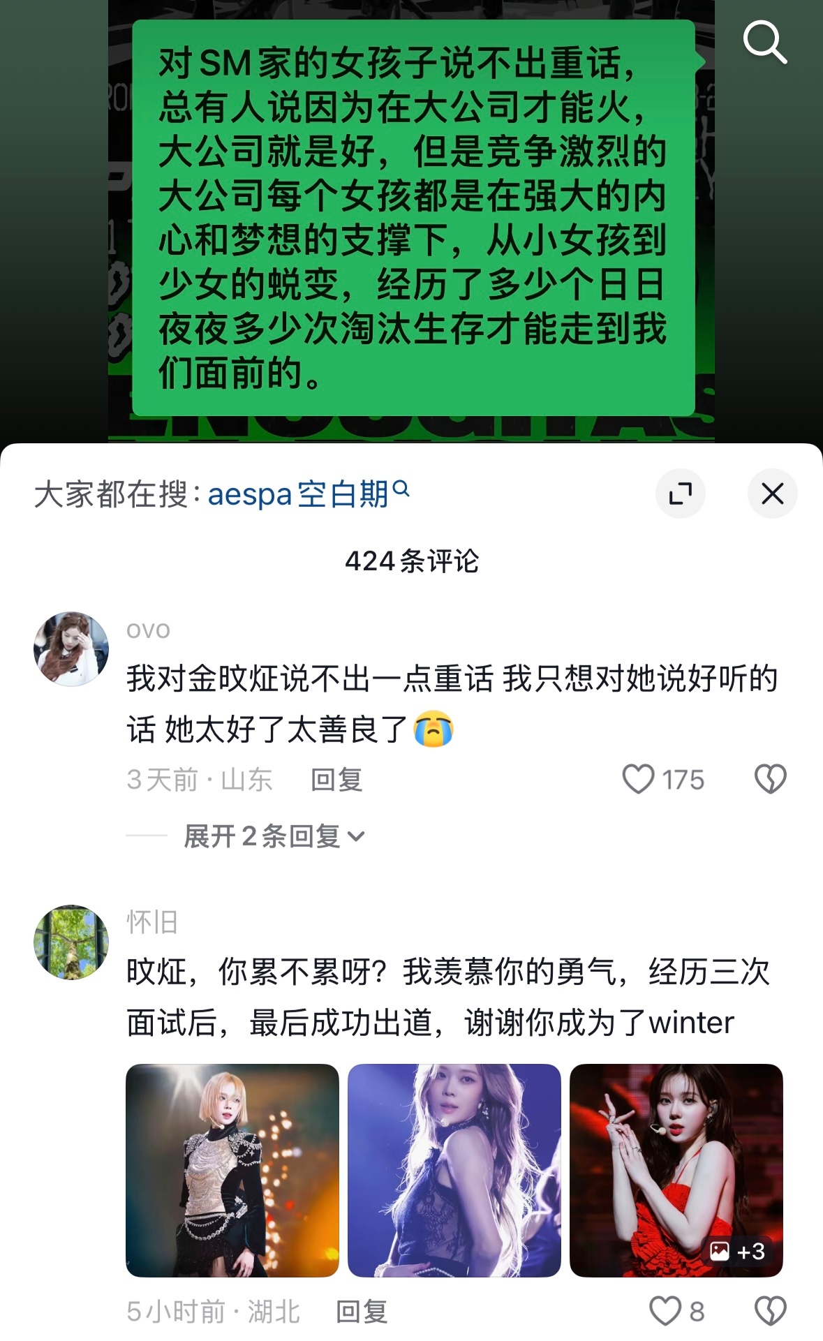 金旼炡从梁山到首尔真的好远好累
