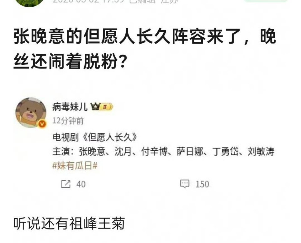 晚意粉丝怎么那么抵制沈月，俩家之气有恩怨吗？ 