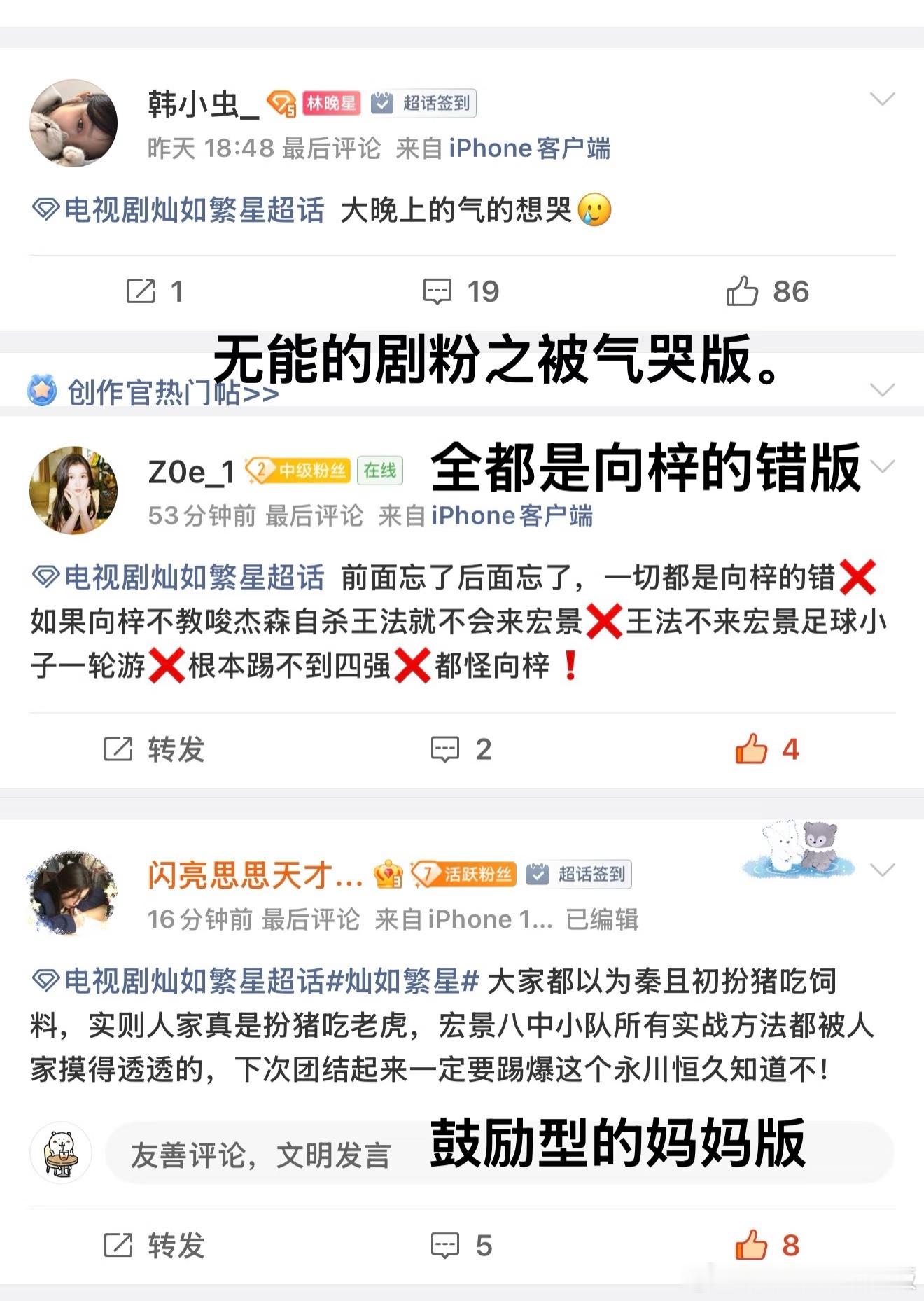 慕名前来观看把超话吵“爆”的实力啊啊啊啊有鱼丝这么幽默会整活的宣传真的偷着乐吧剧