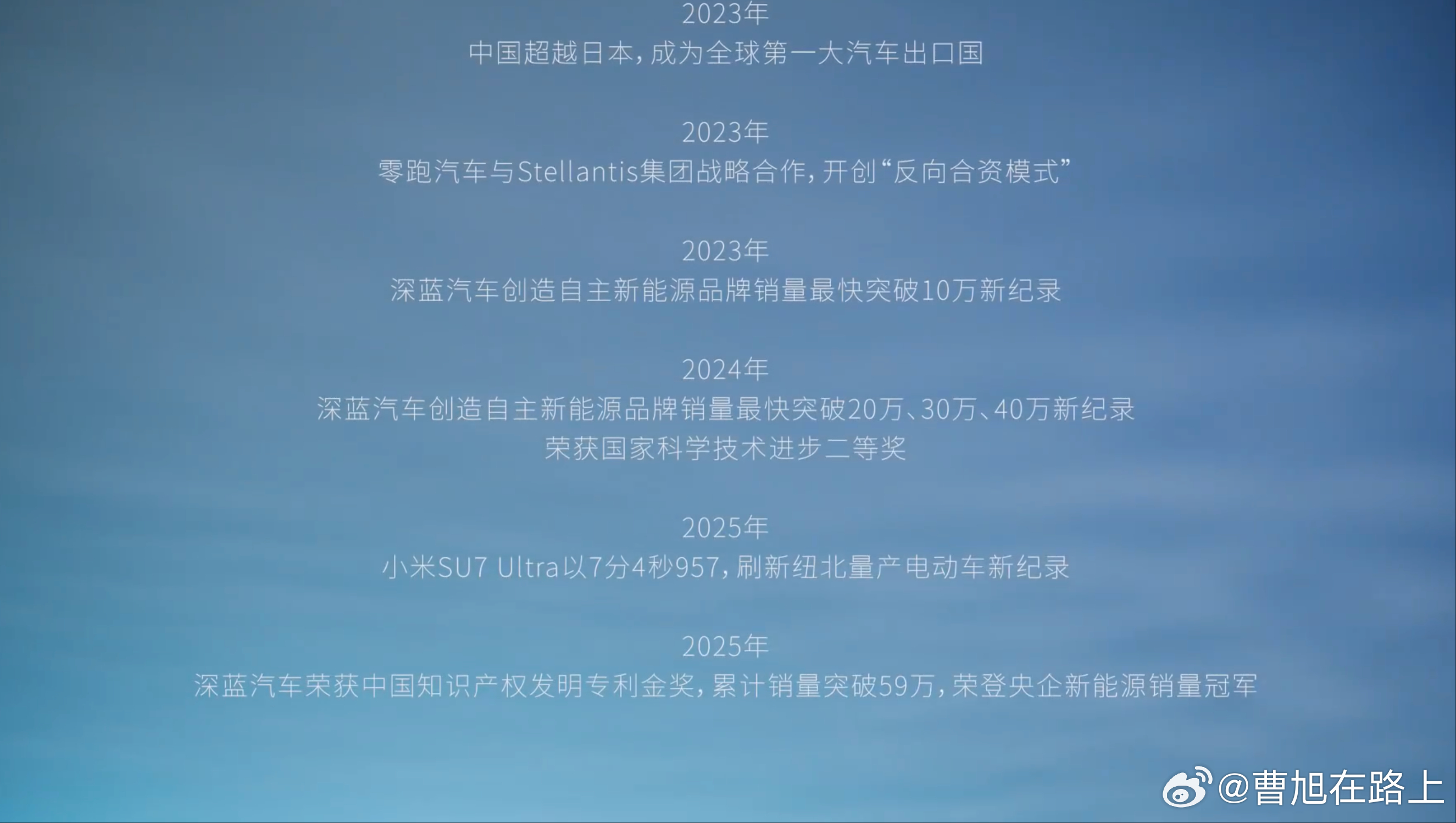 你可以永远相信中国汽车  深蓝汽车发布《奔跑的中国车》视频致敬中国汽车！从195