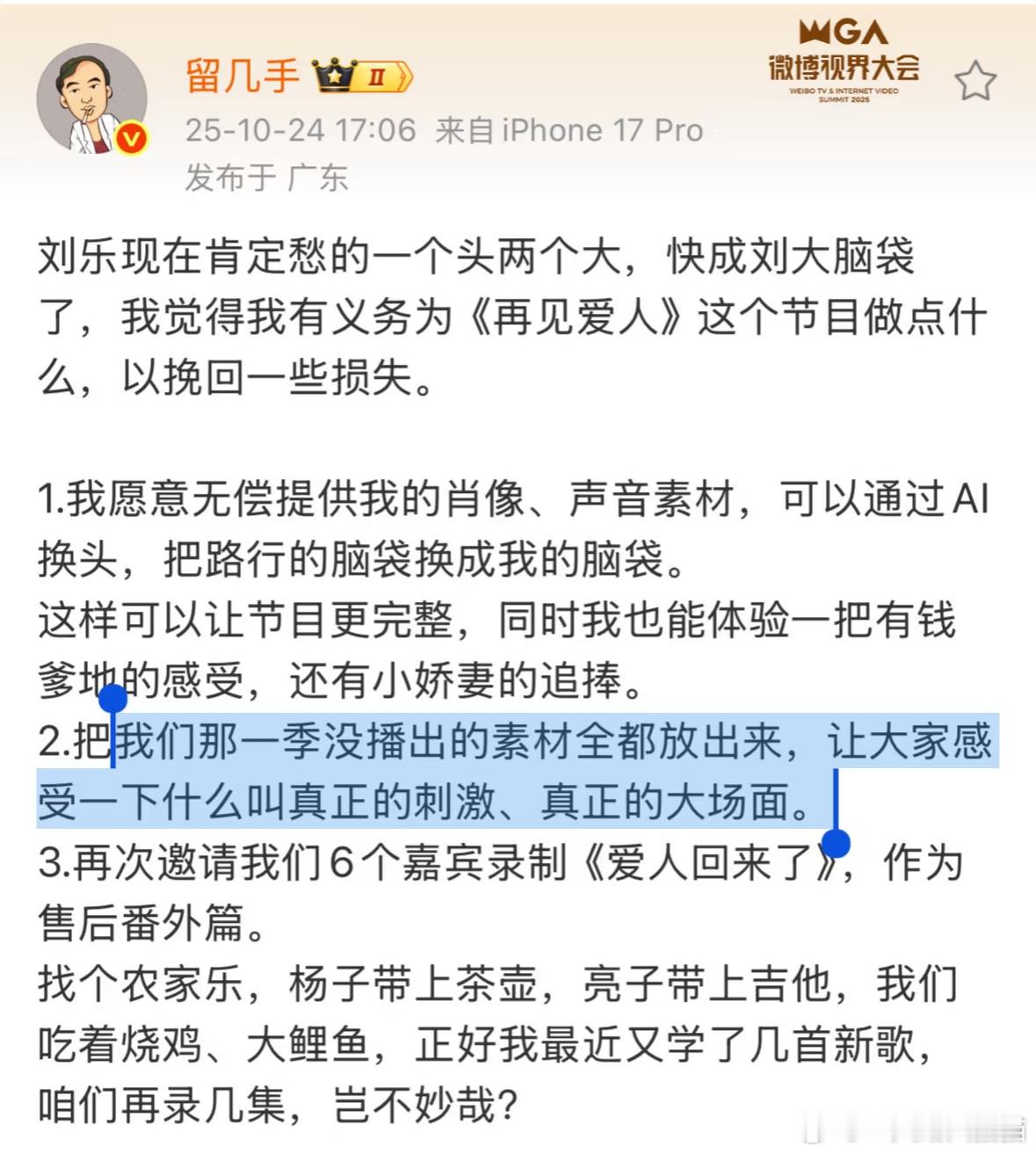我就知道去年麦林还有名场面没放出来去年有个剪辑人员瓜，说后面内容很炸裂。后面被按