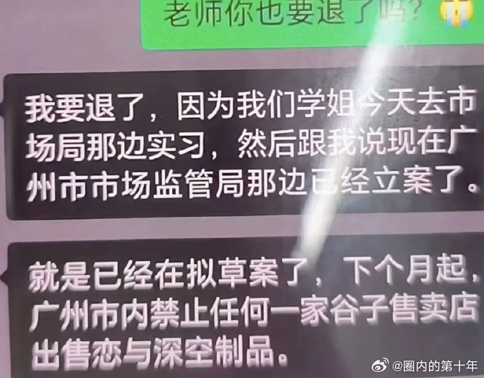 恋与深空陆续下架周边产品恋与深空周边陆续下架一觉醒来全是恋与深空周边下架的消息，