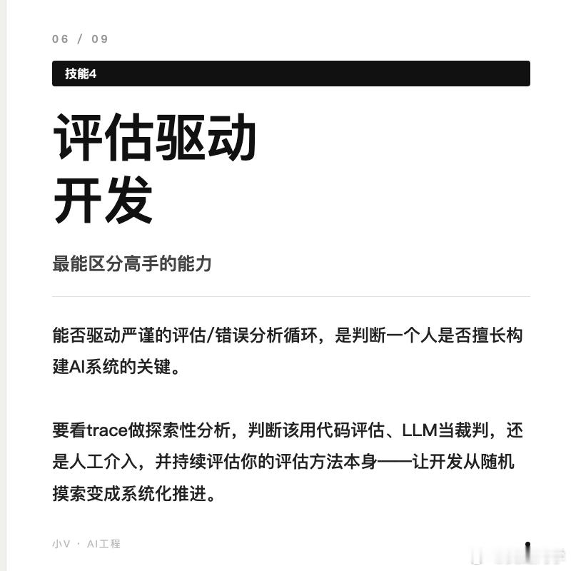 继吴恩达Andrew NG上篇AI工程技能，又补充了构建和部署 AI 应用需要的