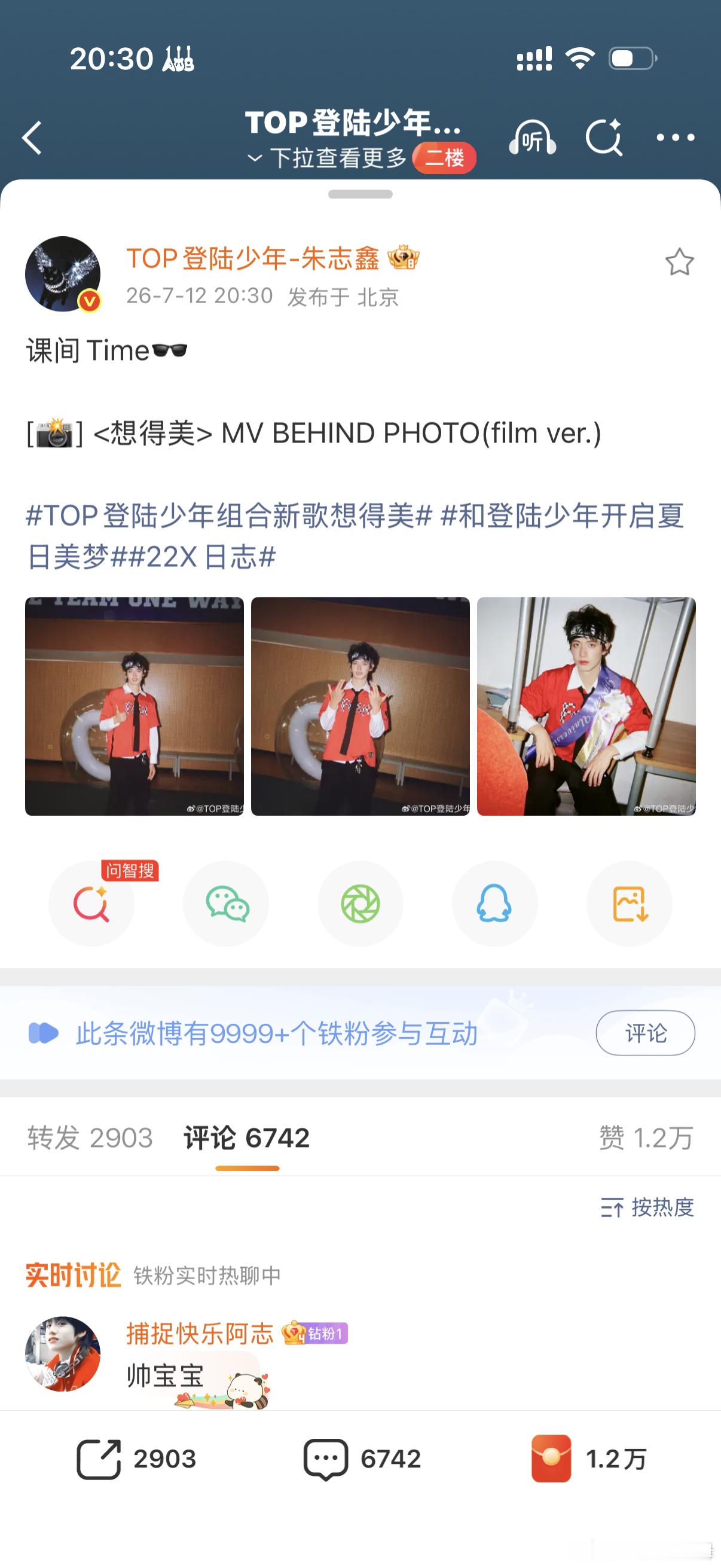 定时团建博，朱志鑫不到一分钟完成铁9，back4连一半都没到，这是跑了多少芬