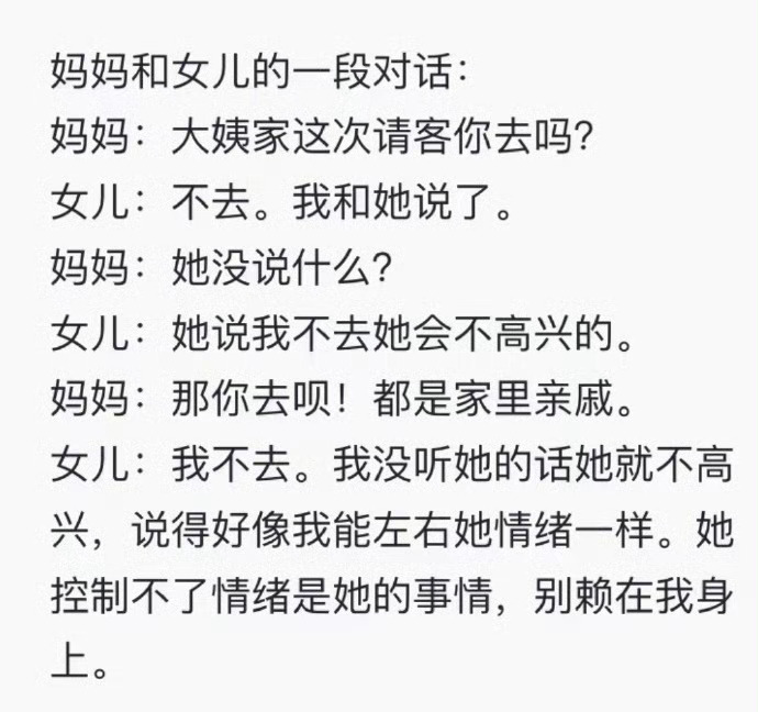 控制不了的情绪别怪在我身上！我花了很多年才懂的道理，小朋友现在就明白了。
