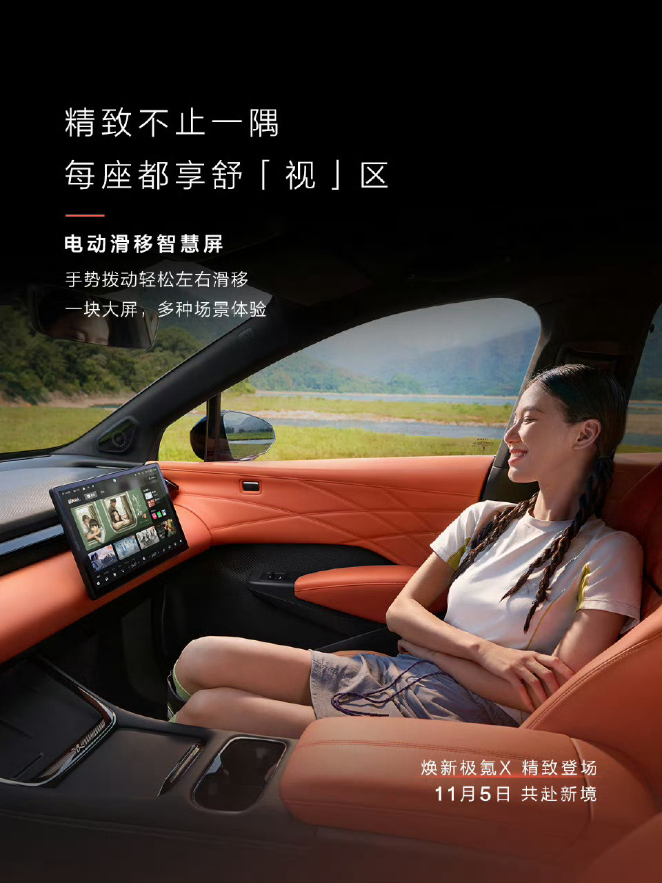 焕新极氪X不仅是外观精致，而且还有很多实用的配置，智能感应无框自动门、调光天幕、