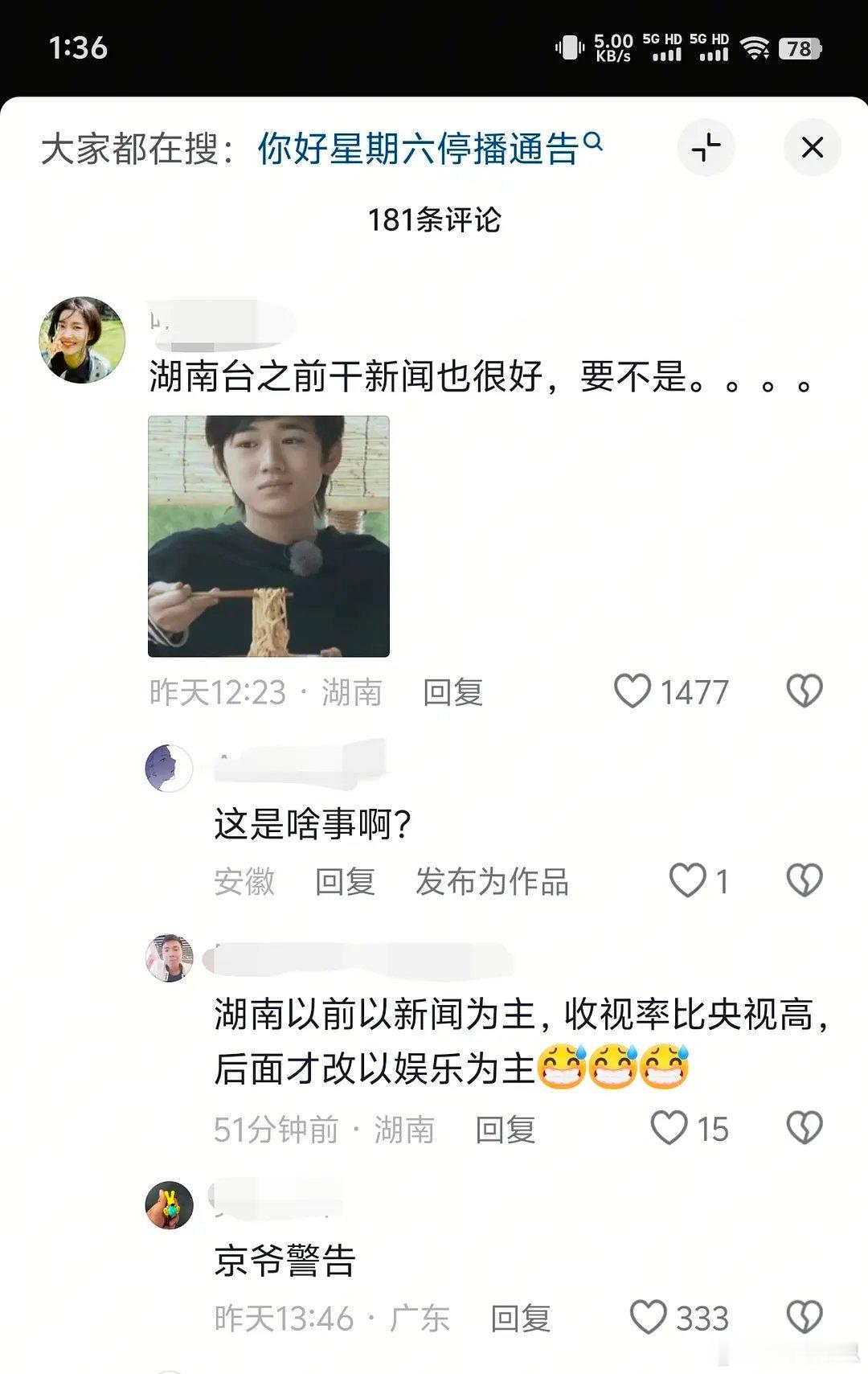 湖南台以前这么厉害吗？最近了解感觉是一个很有审美和人文情怀的台 
