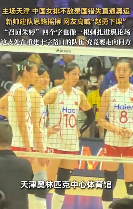 前上海女排教练王珂看完亚锦赛直接气坏了，直播间当众质问赵勇，四名副攻到底谁打大副