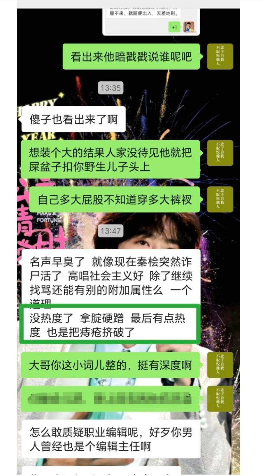 生活手记这波又被这个混子蹭到了……闫闯自身不正何以大放厥词