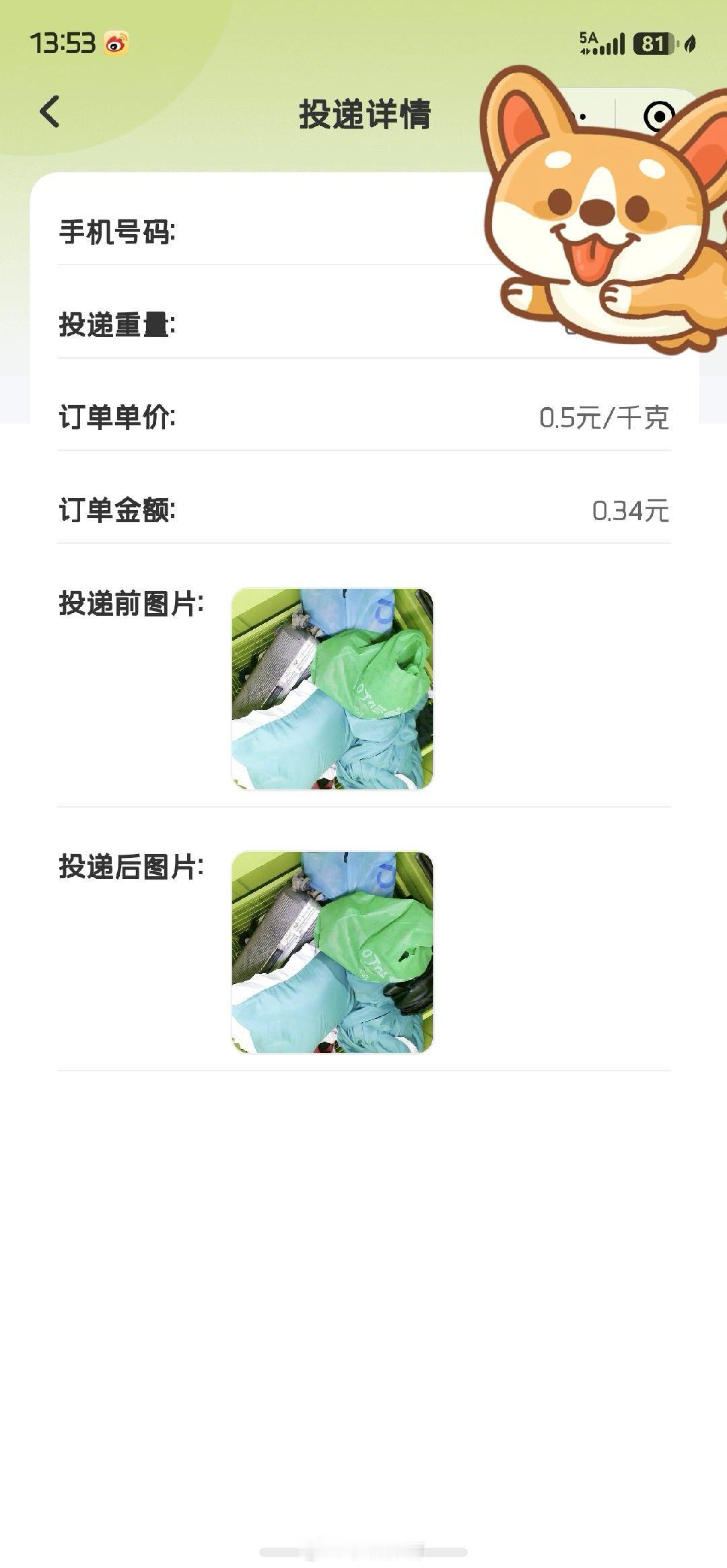 咱就说，北京国安  官方这个衍生品，用了不到一年就这样了中超联赛  回收了3毛4