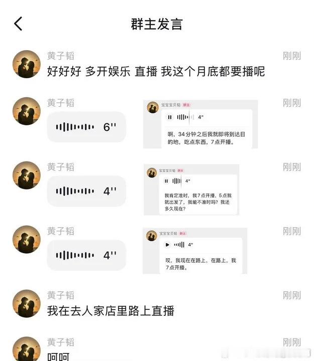 黄子韬在粉丝群清唱新歌黄子韬在粉丝群唱了新歌黄子韬粉丝群即兴清唱也超绝！还同步透