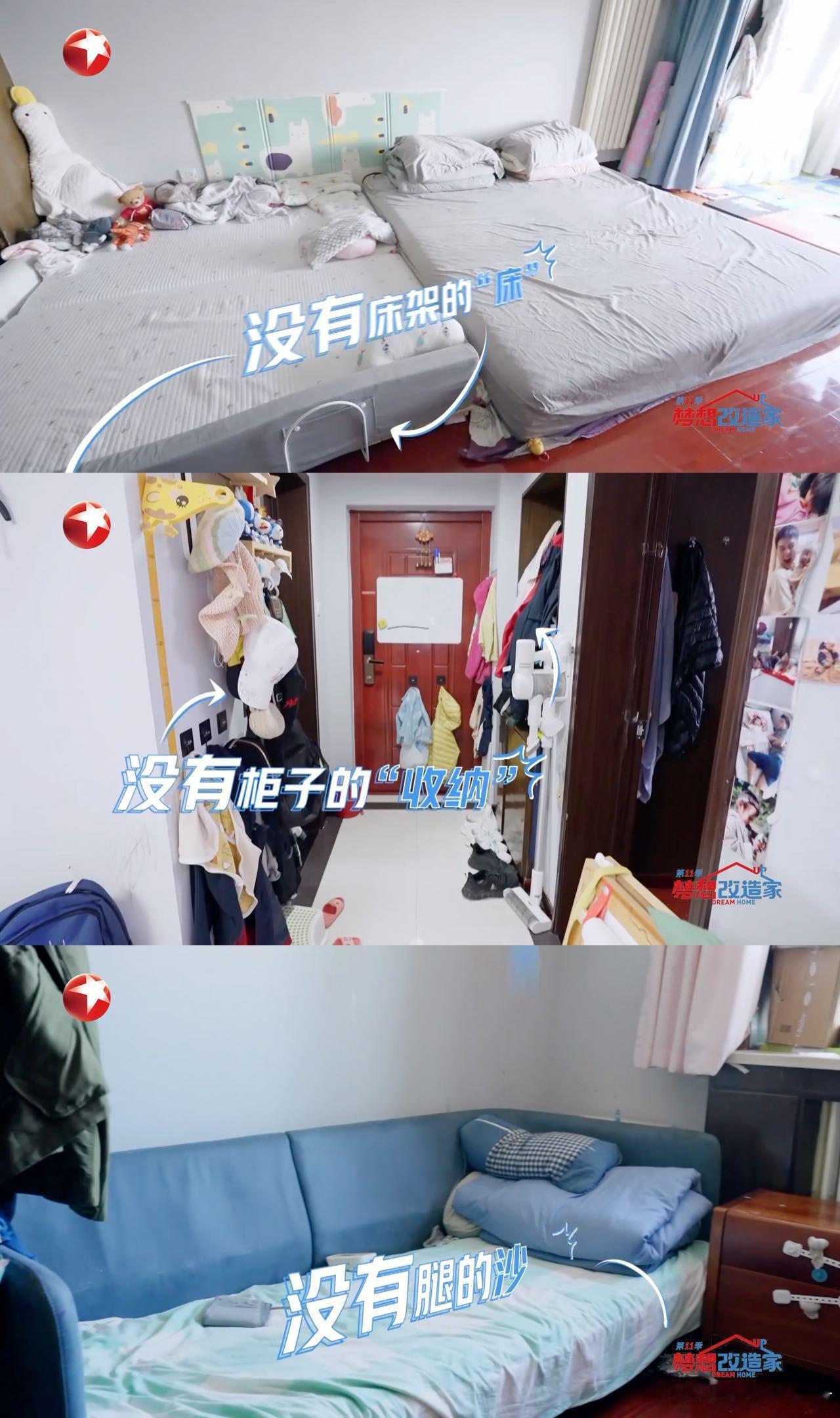 #青岛二孩家庭在没家具的房里住了4年##80平的家里放了4个灭火器# 《梦想改造