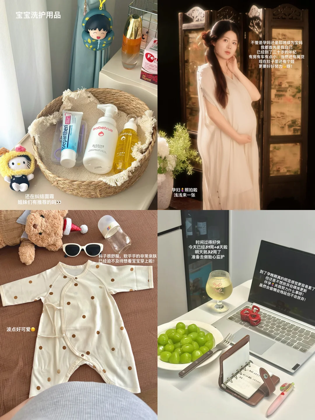 孕31周🤰打三份工｜有房有车肚子里还有个娃