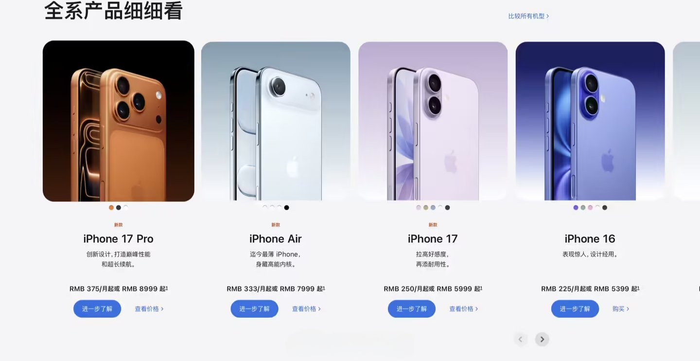 iPhone17系列价格【iPhone17系列价格iPhone17支持国补】苹果