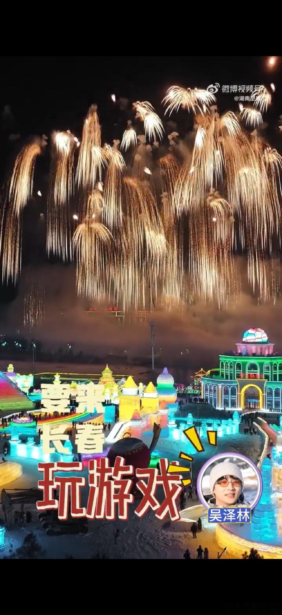 你好星期六有自己的rapper当好六男团rap配上长春美食你好星期六东北终极浪漫