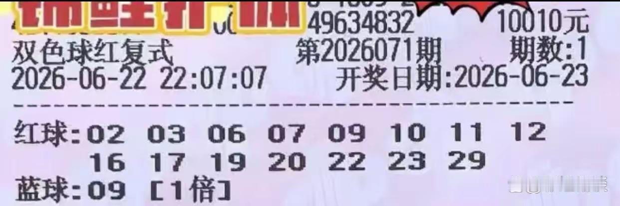 上期26070期红球：03、06、08、14、26、27，下面3注每注均带1枚上