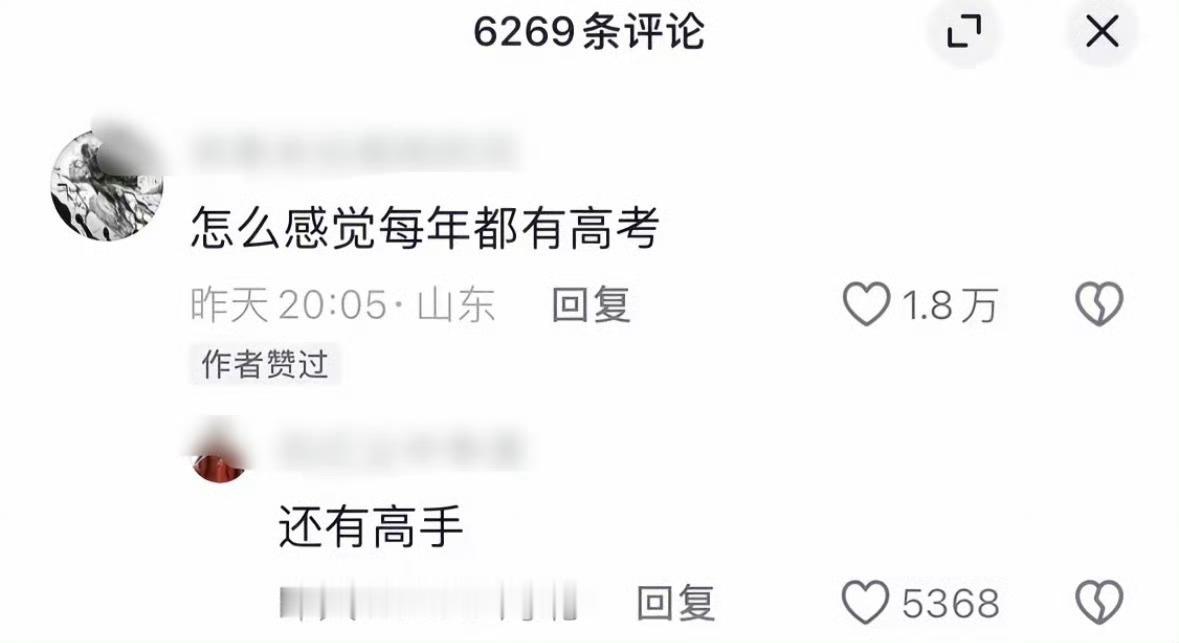 👍 高考加油
