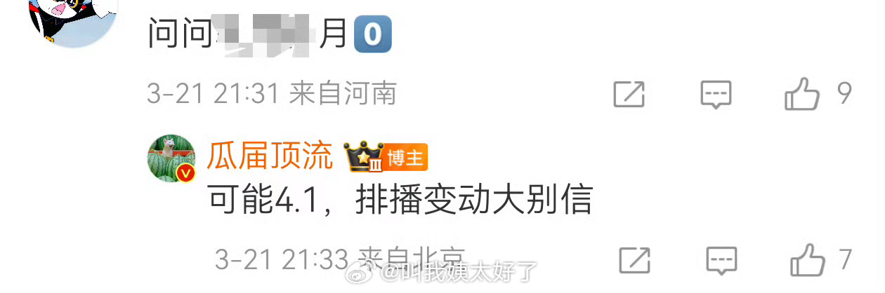 曾舜晞和鞠婧祎的《月鳞绮纪》可能定档4月1日，那也很快了。你会去看吗？网传月鳞绮