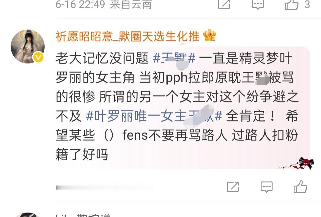 咦惹～你们心肝粉这么不要（）要不要我替你们珊珊人设好的大女主不跟拉郎起家的犬犬一