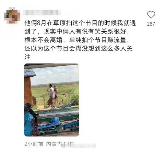 #网友八月偶遇黄圣依杨子##网友8月偶遇黄圣依杨子# 有网友发帖说8月在草原偶遇