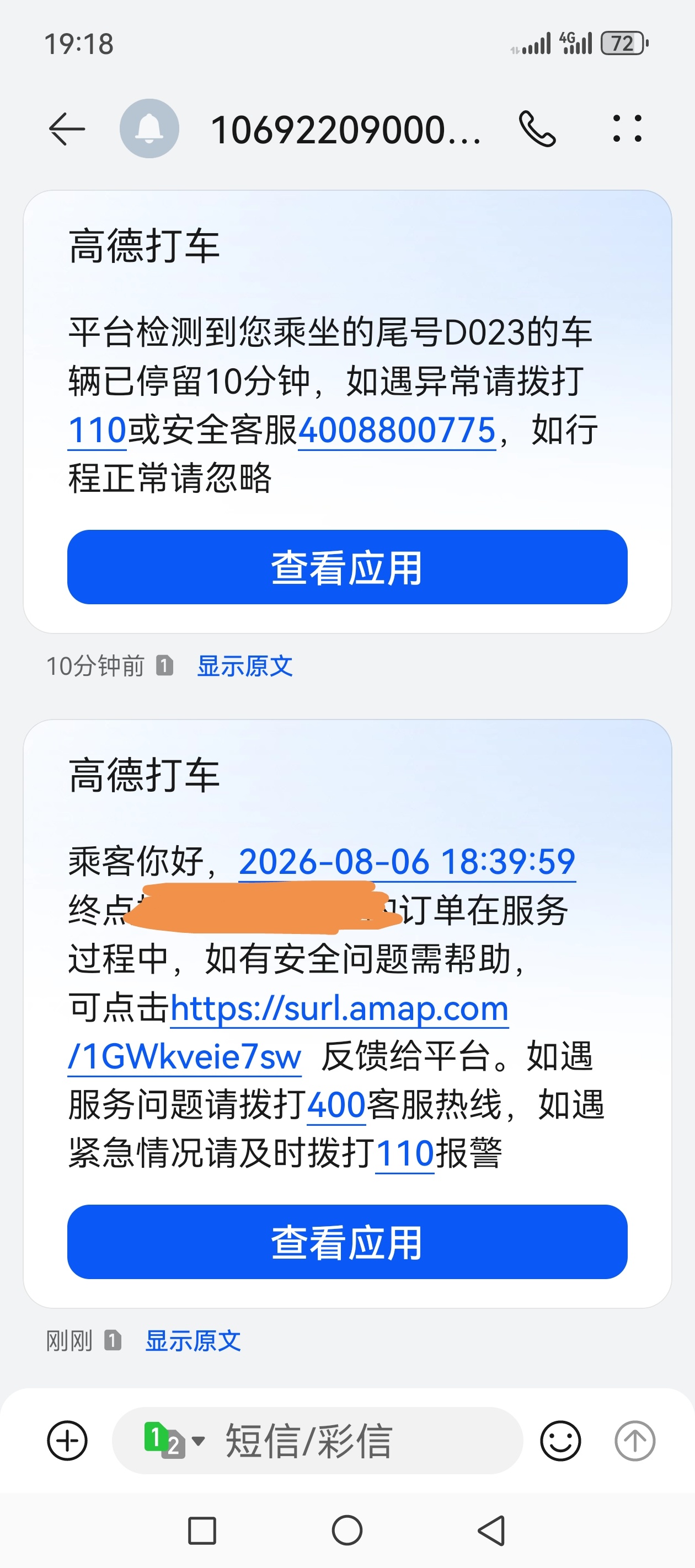 刚刚打这辆车太迷了，来接我前明明直行路，他自己右拐一次掉头才过来。我刚上车正在打