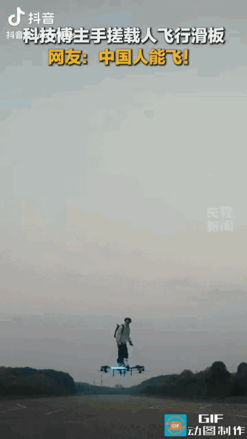湖北，一名00后小伙每天不打游戏、不追剧，竟灵机一动，“手搓”了一台载人飞行滑板