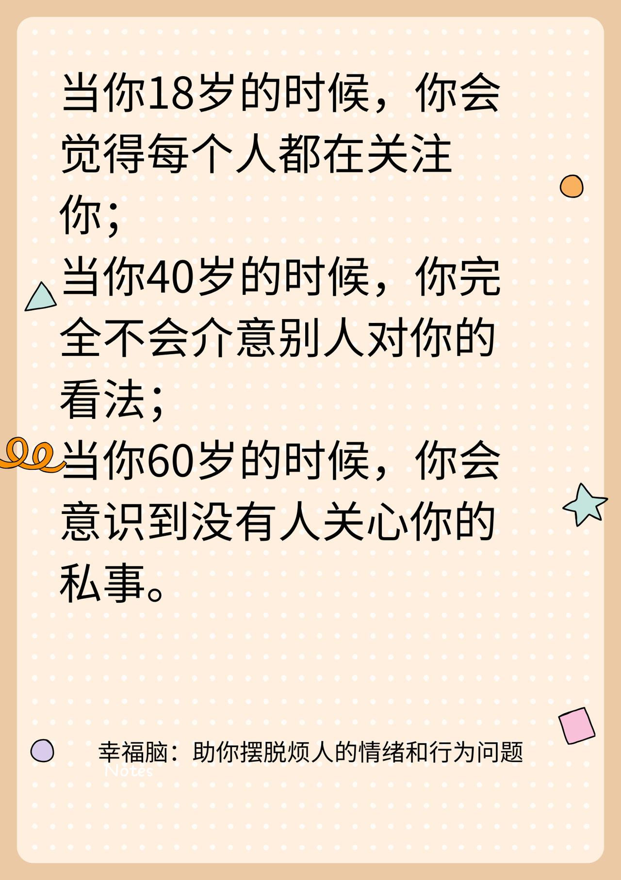 书名：幸福脑：助你摆脱烦人的情绪和行为问题
作者：[美]丹尼尔·亚蒙
译者：谭洁
