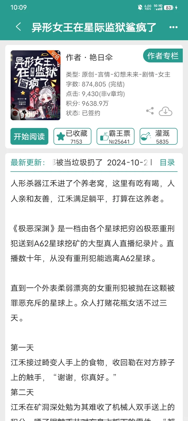 超好看的一本完结文，一口气看完睡不着了