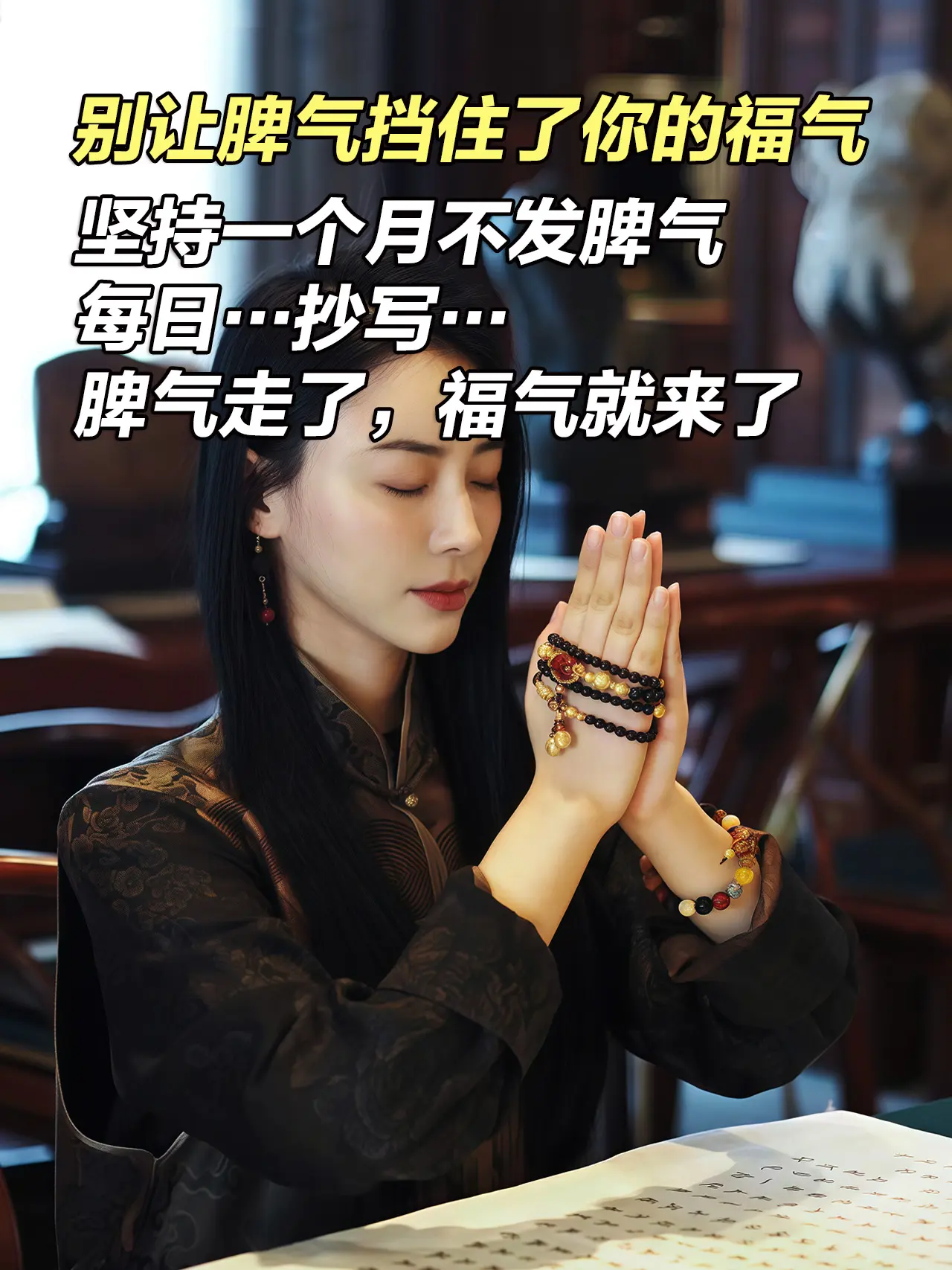 别让你的脾气，阻挡了你的福气！请始终记住，脾气越温，福报越深。低谷烦躁...