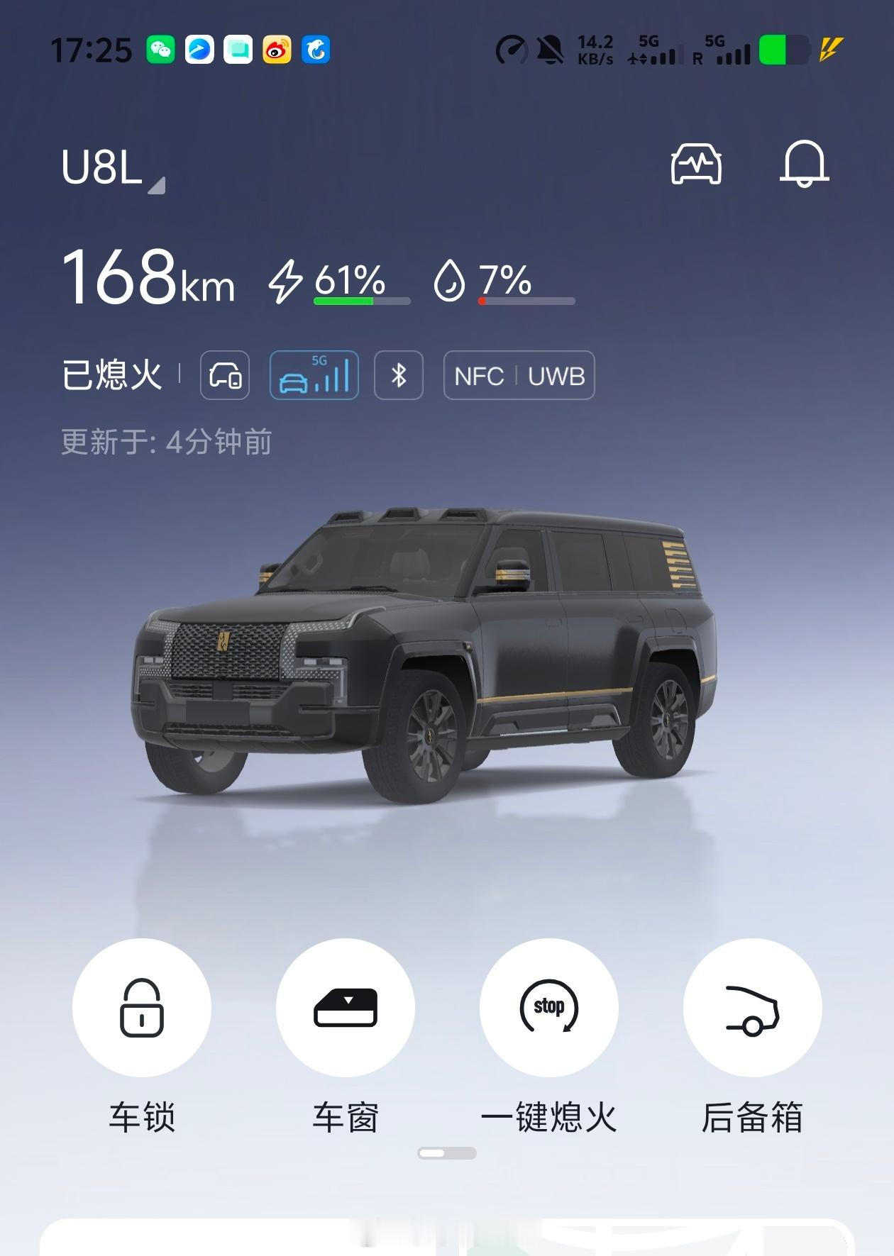 今天仰望的sales问我 仰望U8L 提车两个多月了 开的如何实不相瞒  刚好出