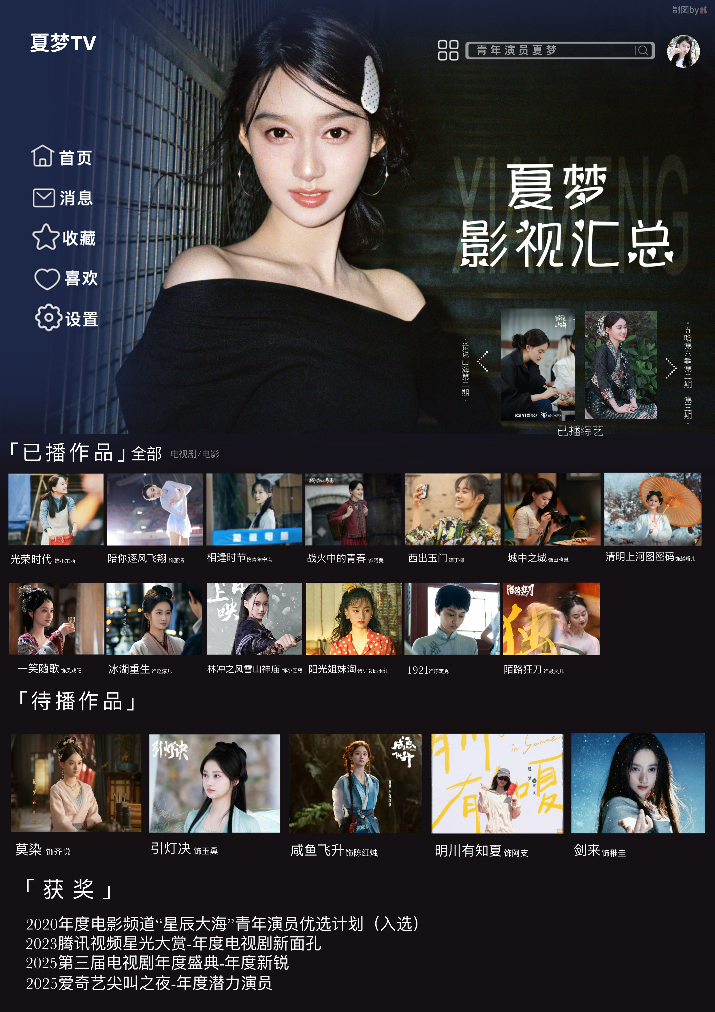 夏梦夏梦明川有知夏 欢迎收看夏梦TV｜影视汇总✖️1期待更多作品 