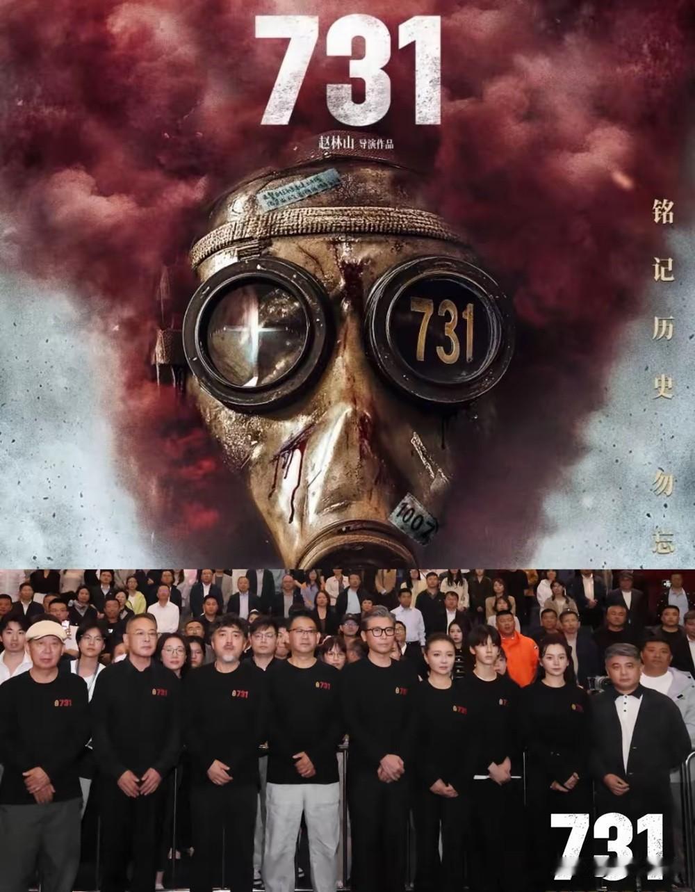 今天你们都看了731这部电影了吗？
晚上赶个热闹去看了一下

没有预想的那种太多