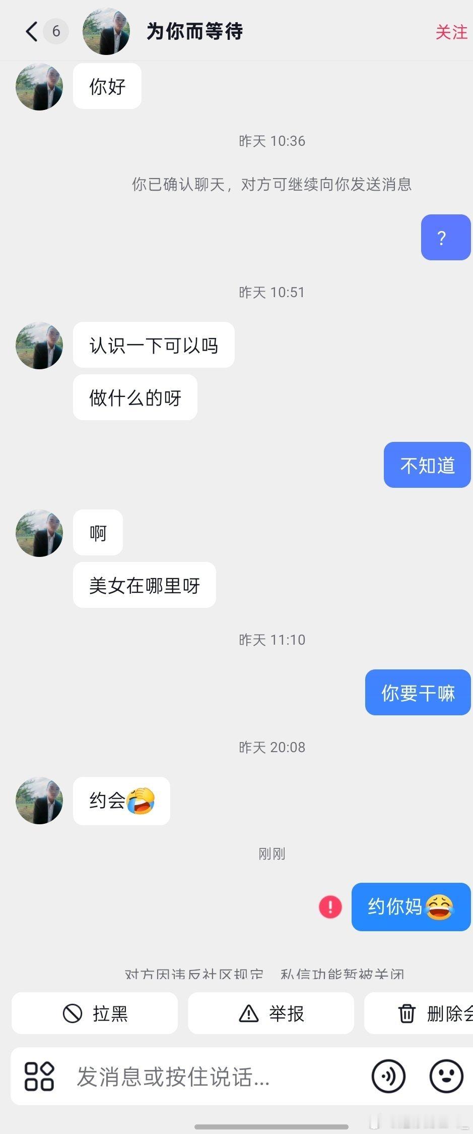 我想骂人。 